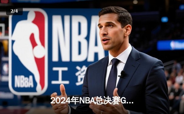 2024年NBA总决赛G7：掘金加时险胜凯尔特人，约基奇三双加冕FMVP - 2